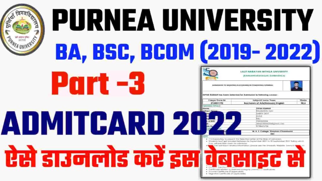 Purnea University Part 3 Admitcard 2019-22
