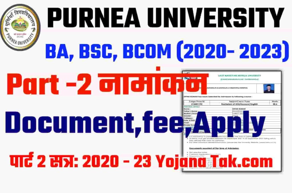 Purnea University Part 2 Admission 2022Purnea University Part 2 Admission 2022