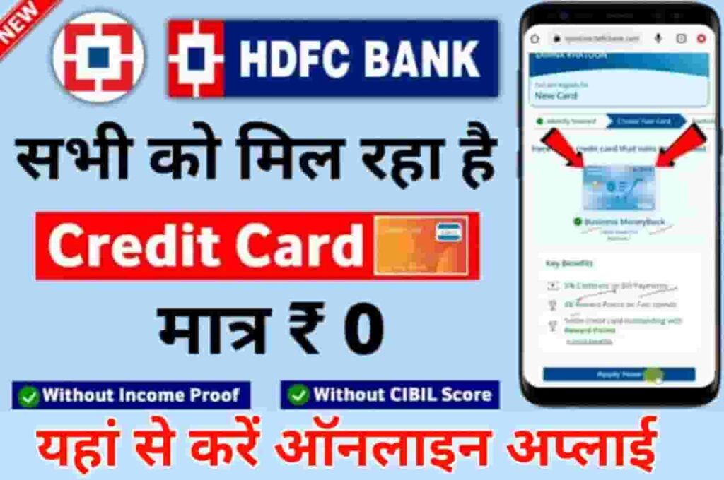 HDFC Bank Credit Card 2023 Online Apply