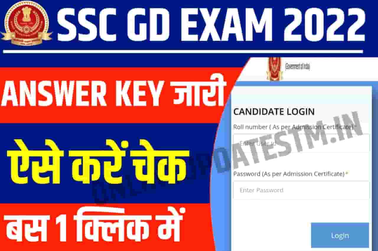 SSC GD Answer Key 2023 Released