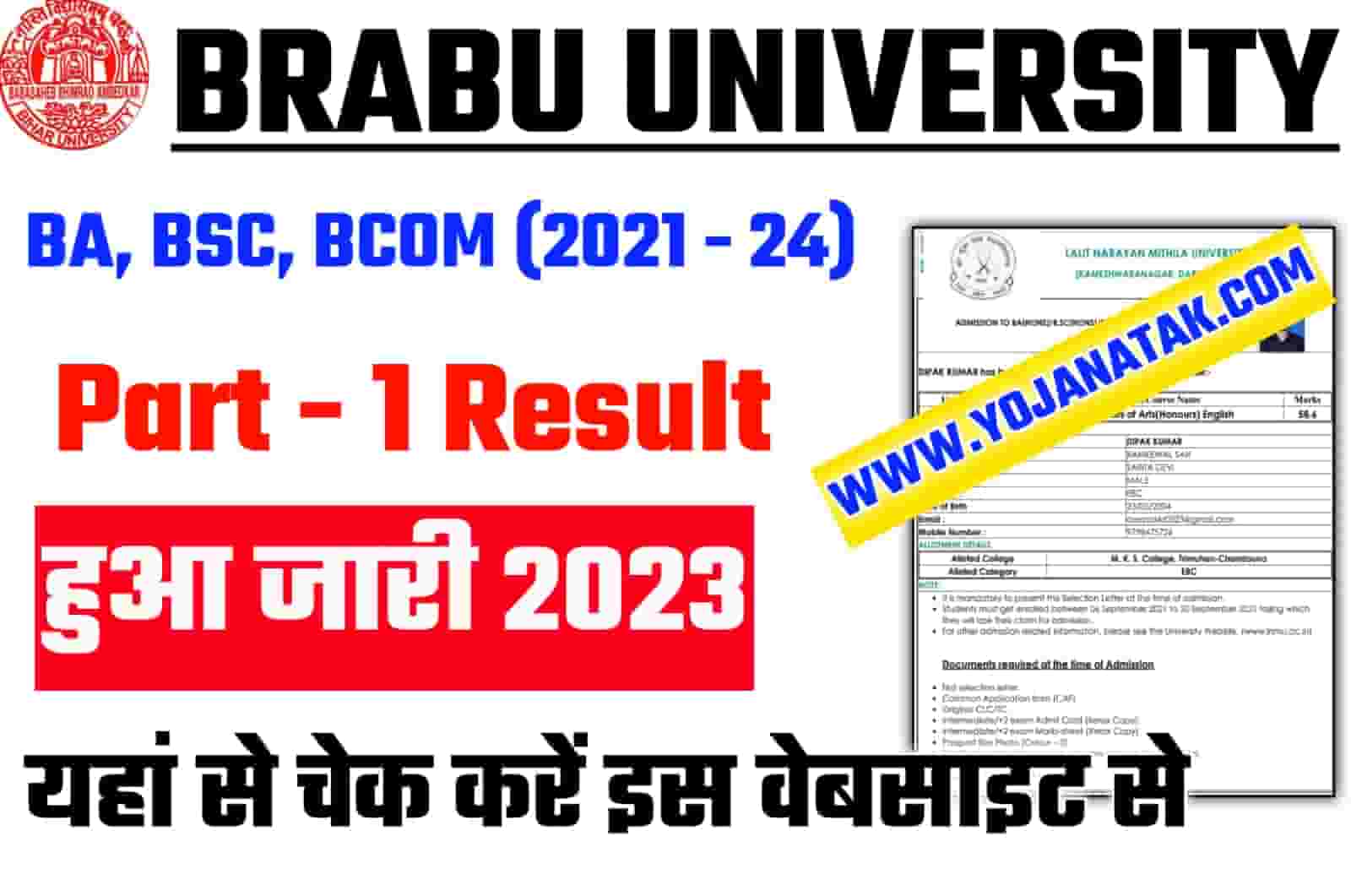 BRABU Part 1 Result 2023