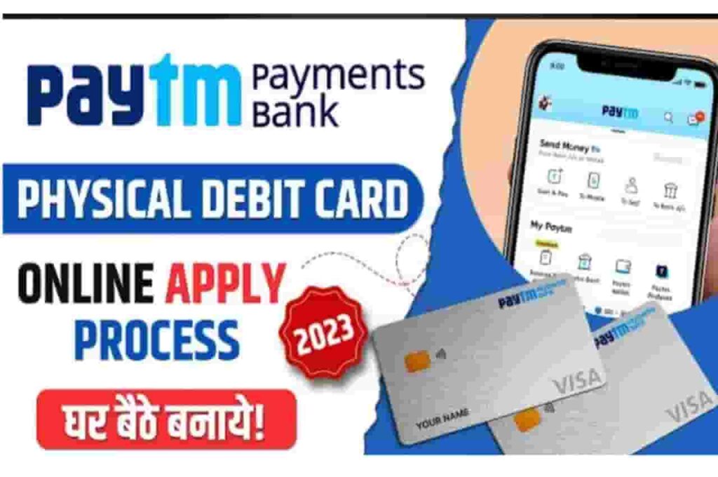 Paytm Bank Debit Card Online Apply