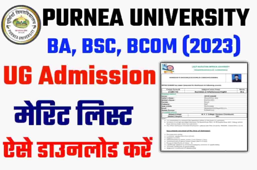 Purnea University UG 1st Merit List 2023