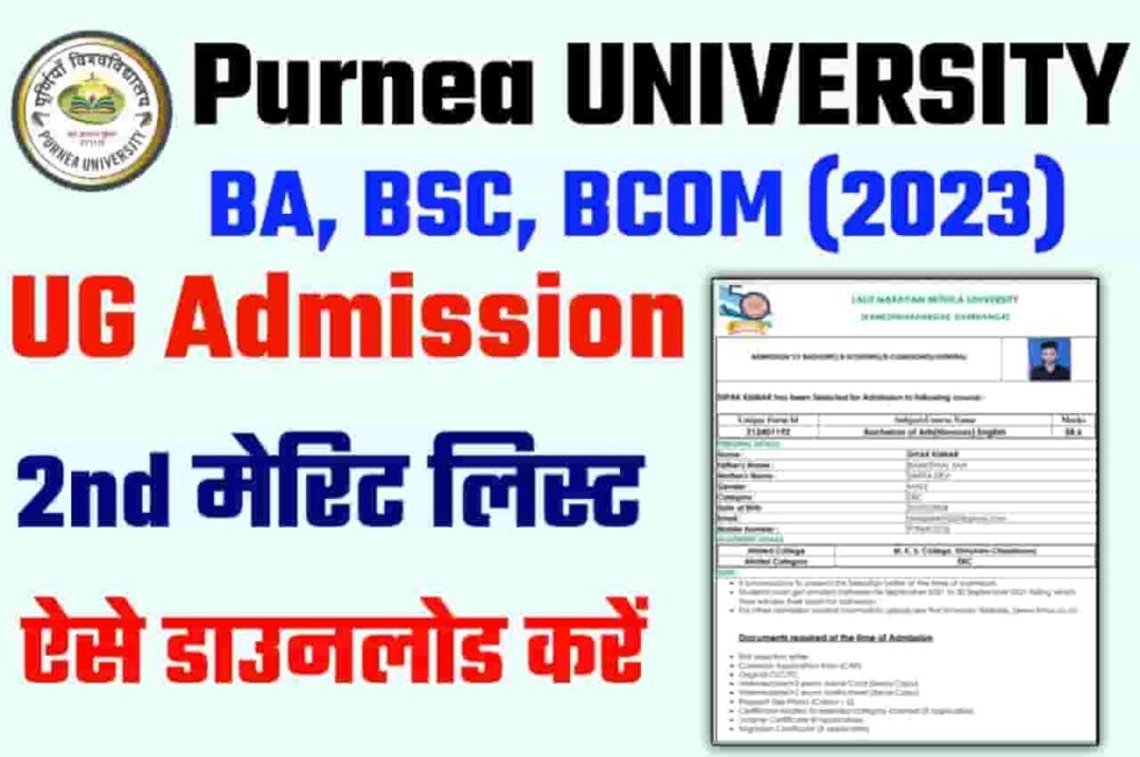 Purnea University UG 2nd Merit List 2023