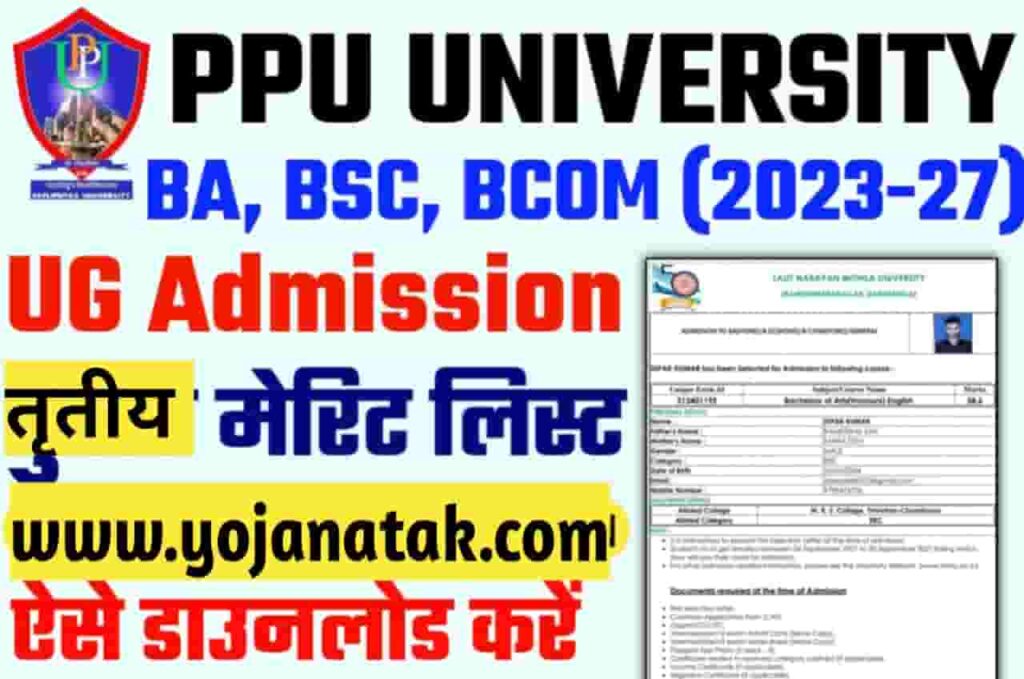 Patliputra University UG 3rd Merit List 2023