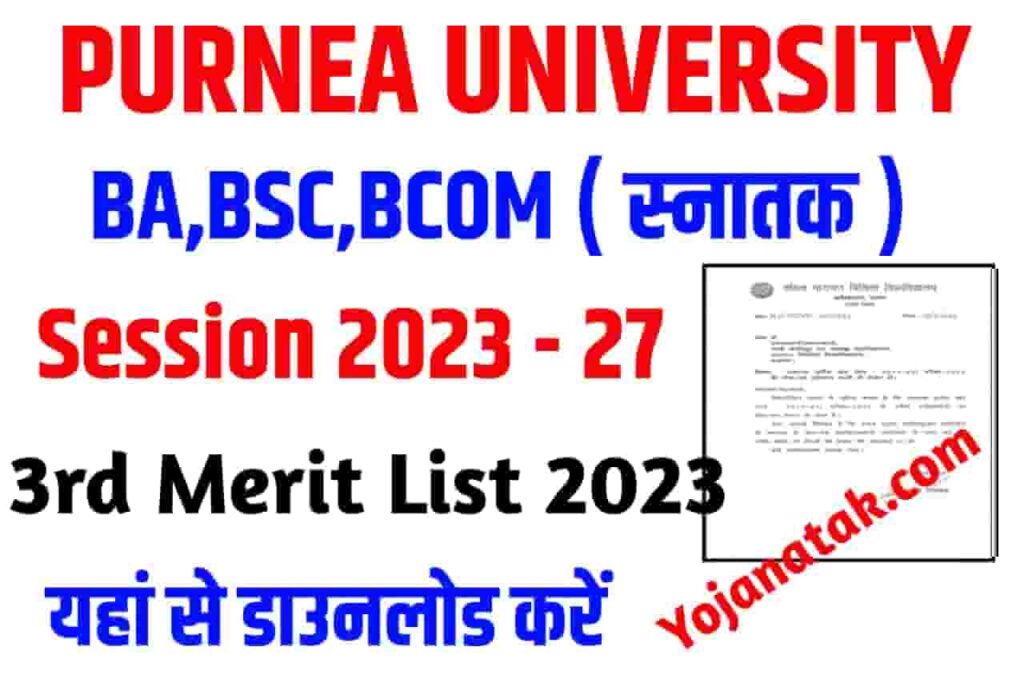 Purnea University UG 3rd Merit List 2023